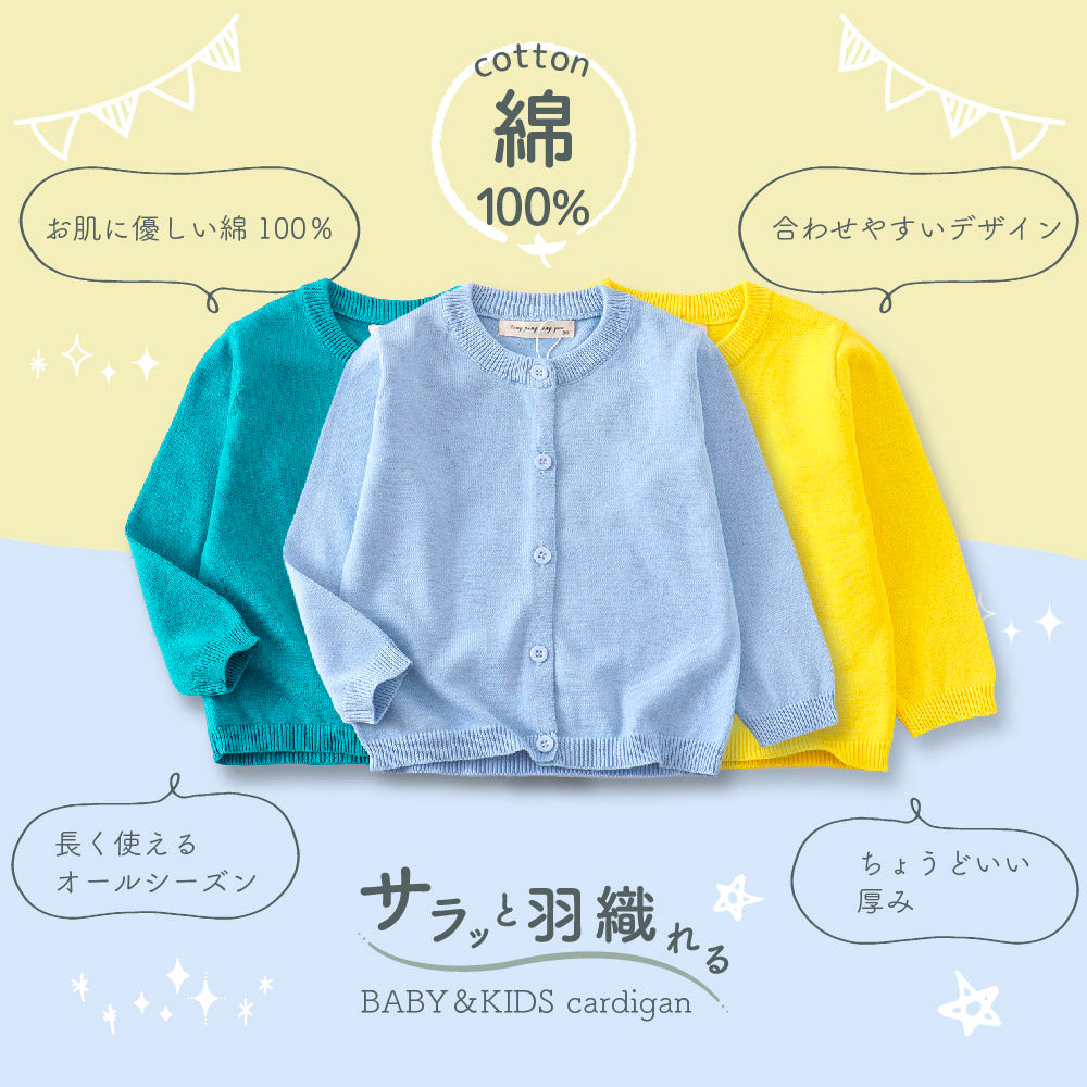 カーディガン ニット キッズ ベビー 子供用 女の子 商品画像2