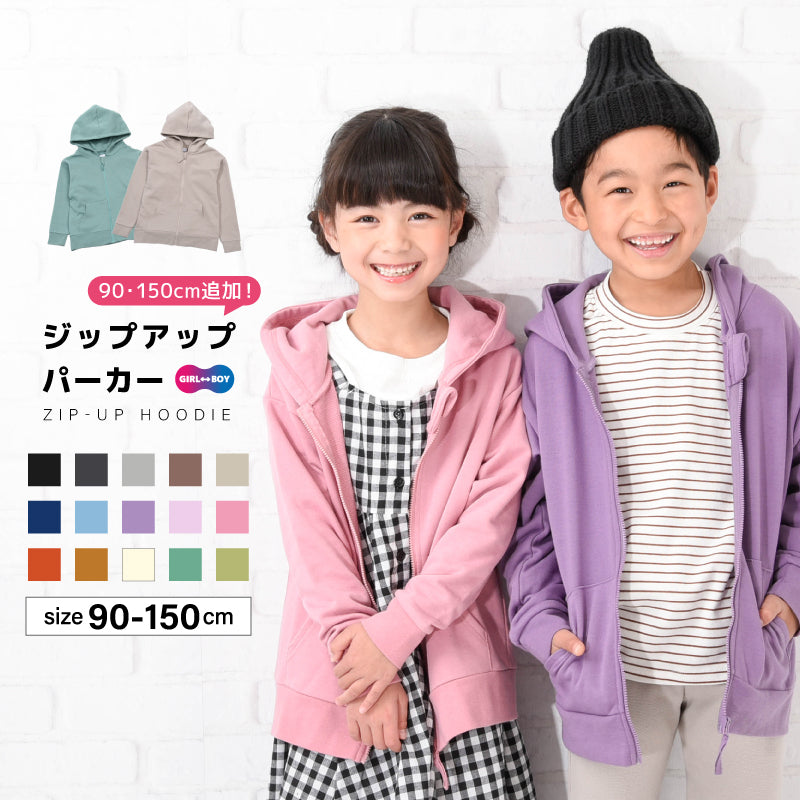 子供服 パーカー ジップパーカー 男の子 女の子 裏毛 商品画像