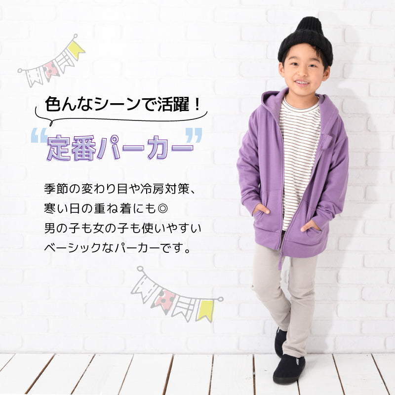 子供服 パーカー ジップパーカー 男の子 女の子 裏毛 商品画像2