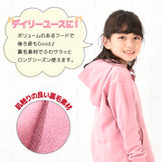 子供服 パーカー ジップパーカー 男の子 女の子 裏毛 長袖 キッズ ジュニア 90-150cm シンプル 無地 カジュアル 着まわし ポケット付き フーディー リンクコーデ 羽織り くすみカラー カラバリ豊富 リブ袖 ジップアップ 春服 秋服 子ども