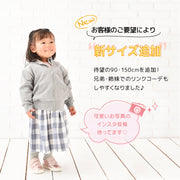 子供服 パーカー ジップパーカー 男の子 女の子 裏毛 長袖 キッズ ジュニア 90-150cm シンプル 無地 カジュアル 着まわし ポケット付き フーディー リンクコーデ 羽織り くすみカラー カラバリ豊富 リブ袖 ジップアップ 春服 秋服 子ども