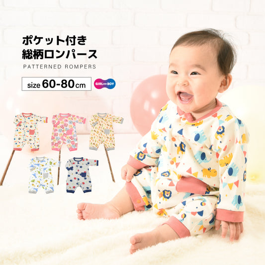 カバーオール ロンパース 新生児 服 ベビー服 女の子 商品画像