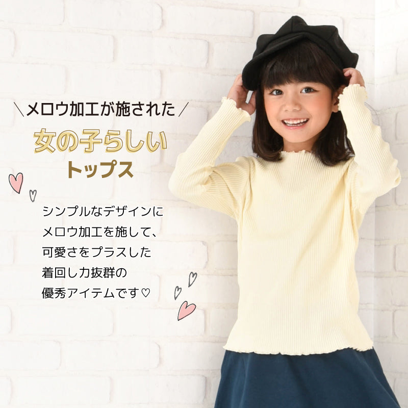 リブトップス カットソー 長袖 リブ メロウフリル 子供服 商品画像2