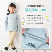 リブトップス カットソー 長袖 リブ メロウフリル 子供服 キッズ ベビー 無地 シンプル 春服 春物 長袖 長袖tシャツ ロンt トップス フリル フリルトップス 女の子 ガールズ 子ども服 キッズ服 保育園 クルーネック ハイネック タートルネック 発表会 卒園式 入園式 フォーマル かわいい ガーリー