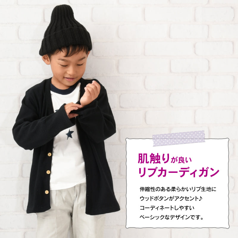 カーディガン Vネック 長袖 リブ生地 子供服 キッズ 商品画像3