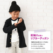 カーディガン Vネック 長袖 リブ生地 子供服 キッズ ジュニア 男の子 女の子 トップス ライトアウター 羽織り ポケット シンプル 無地 着まわし ヘビロテ カジュアル フォーマル ボーイズ ガールズ 春秋