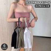 カップ付きキャミソール ブラトップ レディース ブラキャミソール 女性下着 ロング ショート 細ストラップ インナー 無地 単色 おしゃれ かわいい スタイリッシュ カジュアル デイリー チューブトップ風