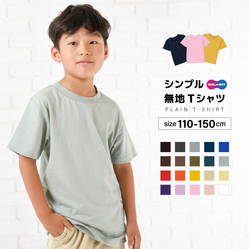Tシャツ 半袖 カットソー 子供服 キッズ ジュニア 商品画像