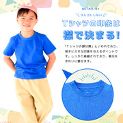 Tシャツ 半袖 カットソー 子供服 キッズ ジュニア 3枚セット 単品 女の子 男の子 トップス 無地 シンプル ベーシック ユニセックス