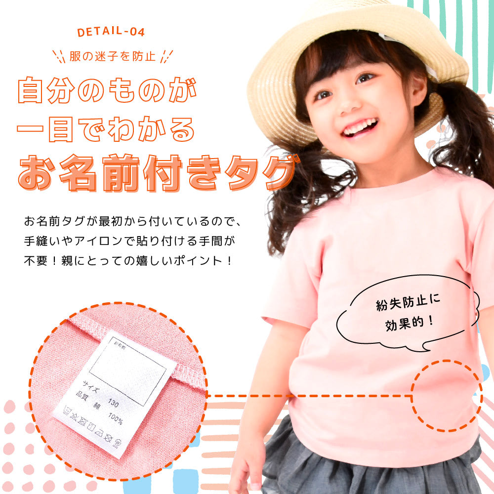 Tシャツ 半袖 カットソー 子供服 キッズ ジュニア 商品画像5