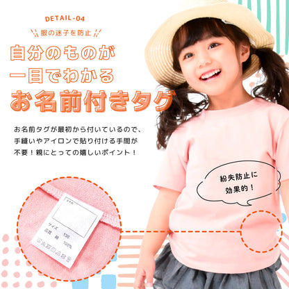Tシャツ 半袖 カットソー 子供服 キッズ ジュニア 商品画像5