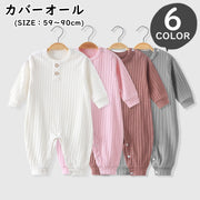 カバーオール ロンパース ツナギ 赤ちゃん ベビー服 子ども服 子供服 女の子 男の子 男女兼用 ユニセックス ペアルック お揃い 長袖 長ズボン 丸首 ラウンドネック クルーネック スナップボタン 無地 シンプル カジュアル 可愛い かわいい キュート おしゃれ 出産祝い 妊娠祝い プレゼント ギフト