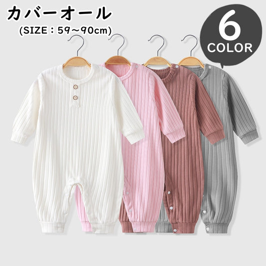 カバーオール ロンパース ツナギ 赤ちゃん ベビー服 子ども服 商品画像