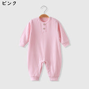 カバーオール ロンパース ツナギ 赤ちゃん ベビー服 子ども服 子供服 女の子 男の子 男女兼用 ユニセックス ペアルック お揃い 長袖 長ズボン 丸首 ラウンドネック クルーネック スナップボタン 無地 シンプル カジュアル 可愛い かわいい キュート おしゃれ 出産祝い 妊娠祝い プレゼント ギフト