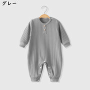 カバーオール ロンパース ツナギ 赤ちゃん ベビー服 子ども服 子供服 女の子 男の子 男女兼用 ユニセックス ペアルック お揃い 長袖 長ズボン 丸首 ラウンドネック クルーネック スナップボタン 無地 シンプル カジュアル 可愛い かわいい キュート おしゃれ 出産祝い 妊娠祝い プレゼント ギフト