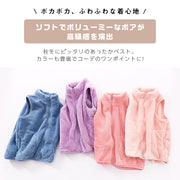 送料無料 ベスト ボアベスト キッズ ジュニア 子供用 女の子 男の子 親子ペア トップス ノースリーブ 袖なし ポケット フロントジッパー ジップアップ ボア 単色 無地 シンプル 暖かい あったか ぬくぬく 合わせやすい 着回し力 お洒落 お出かけ 普段使い 子供服 親子でお揃い ファミリーコーデ ペアルック 100 110 120 130 140 150