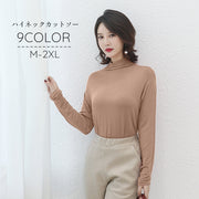 カットソー 長袖 ハイネック タートルネック レディース 女性 婦人服 トップス 無地 単色 シンプル プルオーバー 定番 おしゃれ 大きいサイズ
