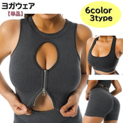 ヨガウエア ブラトップ タンクトップ クロップド丈 ショート丈 ファスナー 袖なし ノースリーブ ショートパンツ タイツ スパッツ かっこいい おしゃれ