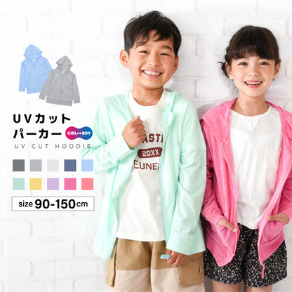 子供服 UVカットパーカー ジップパーカー パーカー 長袖 UVカット 商品画像