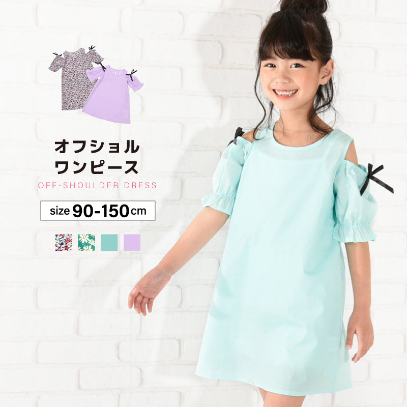 ワンピース オフショルダー 半袖 子供服 キッズ ベビー 商品画像