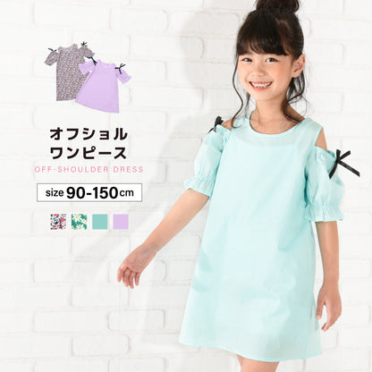ワンピース オフショルダー 半袖 子供服 キッズ ベビー 商品画像