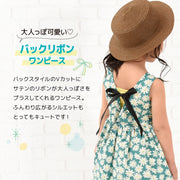 ワンピース ノースリーブワンピース バックリボン 子供服 キッズ ベビー ジュニア 女の子 ガールズ 総柄ワンピ かわいい 花柄 無地 こども服 子ども服 夏服
