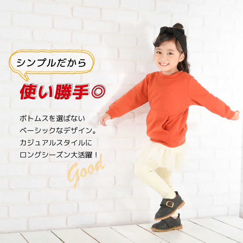 トレーナー 裏毛 長袖 カンガルーポケット 子供服 キッズ 商品画像3