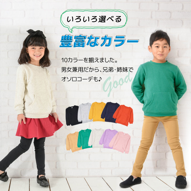 トレーナー 裏毛 長袖 カンガルーポケット 子供服 キッズ 商品画像4