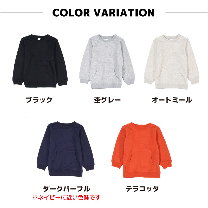 トレーナー 裏毛 長袖 カンガルーポケット 子供服 キッズ 商品画像5