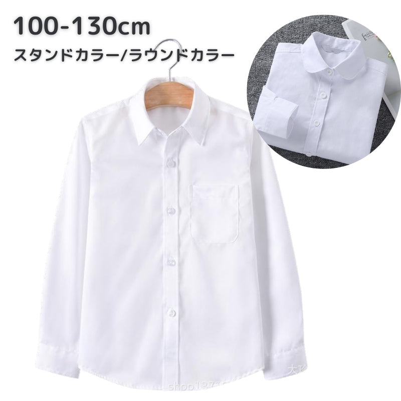 シャツ キッズ ジュニア 子ども 長袖 男の子 女の子 トップス レギュラーカラー ラウンドカラー 無地 スタンダード 前開き ボタン カジュアル フォーマル
