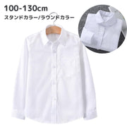 シャツ キッズ ジュニア 子ども 長袖 男の子 女の子 トップス レギュラーカラー ラウンドカラー 無地 スタンダード 前開き ボタン カジュアル フォーマル
