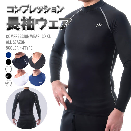 送料無料 コンプレッションウェア コンプレッション ウェア スポーツ用インナー トレーニングウェア 商品画像