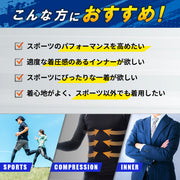 送料無料 コンプレッションウェア コンプレッション ウェア スポーツ用インナー トレーニングウェア アンダーウェア メンズインナー メンズ インナー 長袖 Tシャツ 丸首 Uネック Vネック ハイネック トップス トレーニング ジム 筋トレ フィットネス 黒 M L XL