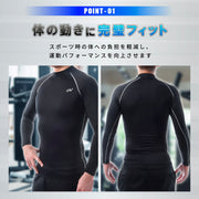 送料無料 コンプレッションウェア コンプレッション ウェア スポーツ用インナー トレーニングウェア アンダーウェア メンズインナー メンズ インナー 長袖 Tシャツ 丸首 Uネック Vネック ハイネック トップス トレーニング ジム 筋トレ フィットネス 黒 M L XL