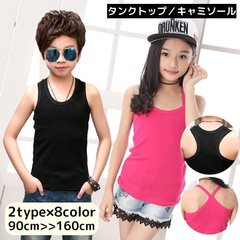 タンクトップ キャミソール キッズ 女の子 男の子 子供服 商品画像