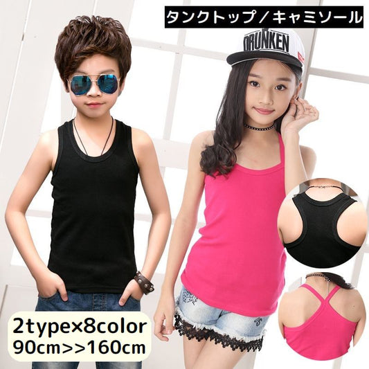 タンクトップ キャミソール キッズ 女の子 男の子 子供服 商品画像