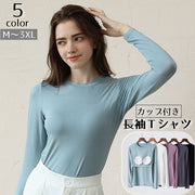 Tシャツ カップ付き レディース 長袖 カットソー ブラトップ プルオーバー 大きいサイズ ラウンドネック 無地 シンプル トップス インナー