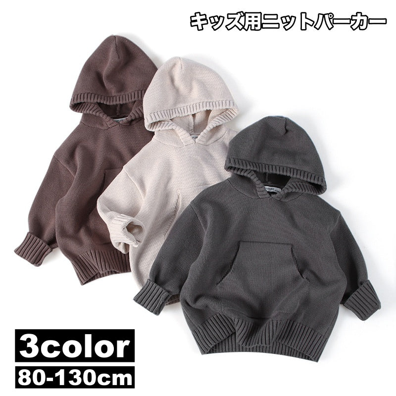 パーカー プルオーバー ニット セーター 長袖 子供 キッズ ベビー 男の子 女の子 シンプル 無地 カジュアル 着まわし ヘビロテ 定番 フーディー こども服 子ども服