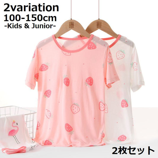 パジャマ ルームウェア 部屋着 半袖Tシャツのみ 2枚セット キッズ 商品画像