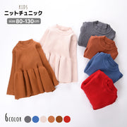 チュニック ニット キッズ 子供服 ベビー ジュニア 長袖 ハイネック リブ フレア シンプル 無地 かわいい おしゃれ 上品