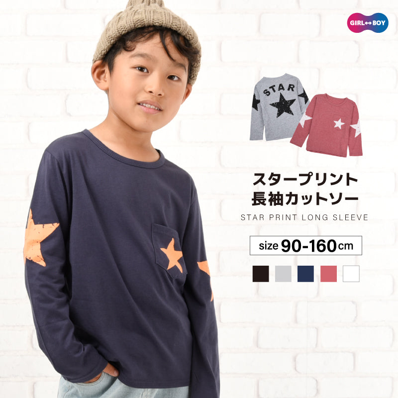 長袖Tシャツ カットソー ロンT プリントTシャツ 子供服 男の子 商品画像