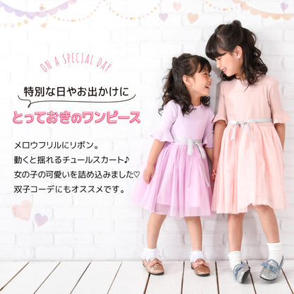 ドッキングワンピース 半袖 チュール切り替え ワンピース チュールワンピース チュール 商品画像2