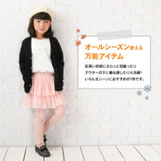 カーディガン Vネック 長袖 ワッフル生地 子供服 キッズ ジュニア 男の子 女の子 トップス ライトアウター 羽織り シンプル 無地 着まわし ヘビロテ カジュアル ベーシック オールシーズン ボーイズ ガールズ 春秋