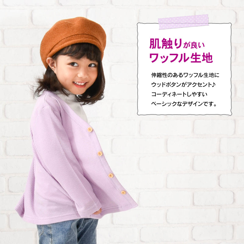 カーディガン Vネック 長袖 ワッフル生地 子供服 キッズ 商品画像3