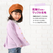 カーディガン Vネック 長袖 ワッフル生地 子供服 キッズ ジュニア 男の子 女の子 トップス ライトアウター 羽織り シンプル 無地 着まわし ヘビロテ カジュアル ベーシック オールシーズン ボーイズ ガールズ 春秋