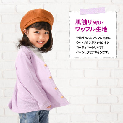 カーディガン Vネック 長袖 ワッフル生地 子供服 キッズ 商品画像3