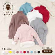 セーター リブニット 裏起毛 長袖 ハイネック キッズ ジュニア ベビー 男の子 女の子 子供服 トップス プルオーバー 無地 シンプル 暖かい あったか 秋冬 カジュアル かわいい おしゃれ 着まわし