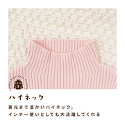 セーター リブニット 裏起毛 長袖 ハイネック キッズ ジュニア ベビー 男の子 女の子 子供服 トップス プルオーバー 無地 シンプル 暖かい あったか 秋冬 カジュアル かわいい おしゃれ 着まわし