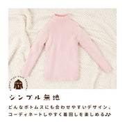 セーター リブニット 長袖 ハイネック キッズ ジュニア ベビー 男の子 女の子 子供服 トップス プルオーバー 無地 シンプル 暖かい あったか 秋冬 カジュアル かわいい おしゃれ 着まわし