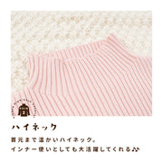 セーター リブニット 長袖 ハイネック キッズ ジュニア ベビー 男の子 女の子 子供服 トップス プルオーバー 無地 シンプル 暖かい あったか 秋冬 カジュアル かわいい おしゃれ 着まわし